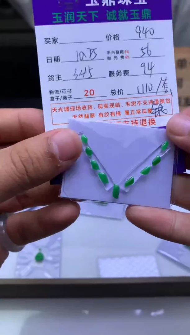 未镶嵌定制翡翠乐*李 F04001539