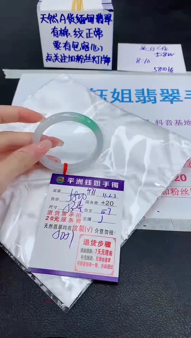 未镶嵌手镯翡翠1