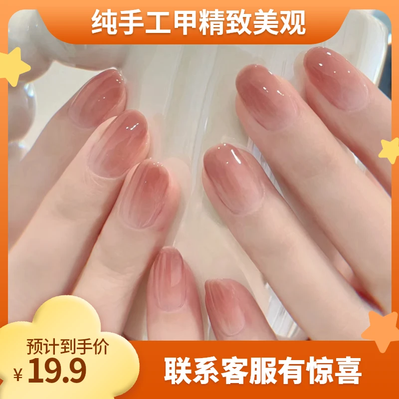 【冰肌】半糖玫瑰豆沙冰透粉色温柔果冻感渐变纯手工穿戴甲美甲