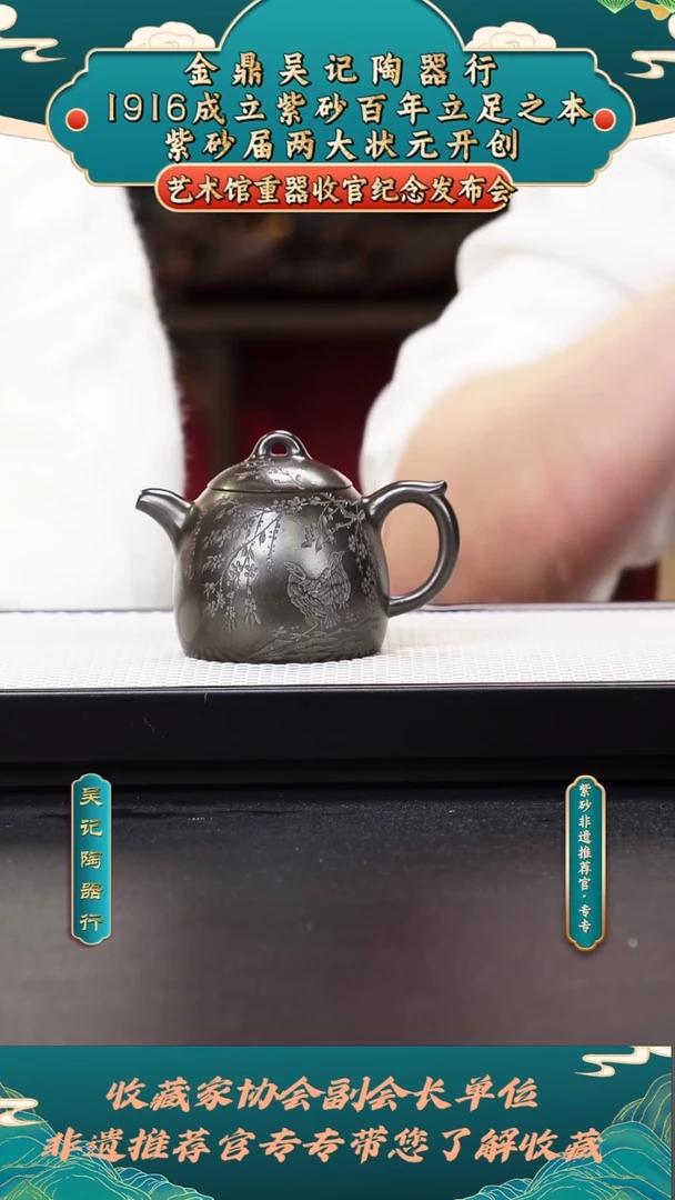 茶壶紫砂7吴余生秦权