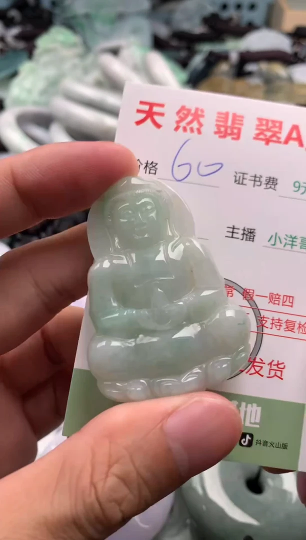 翡翠未镶嵌吊坠(不含链)1
