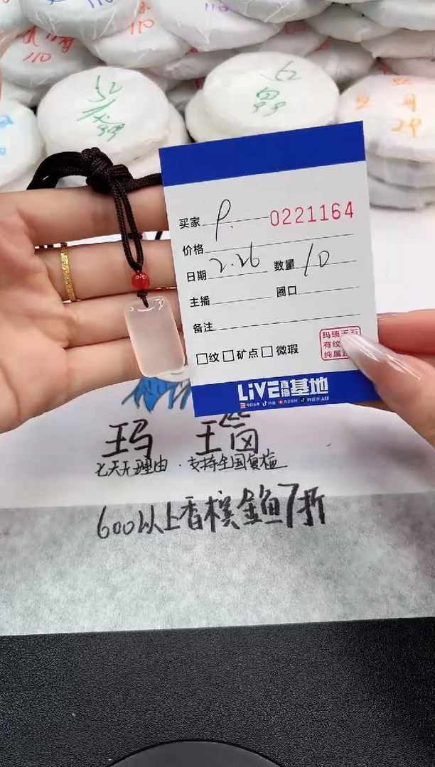 【闪购商品】玛瑙/玉髓颈饰未镶嵌1164
