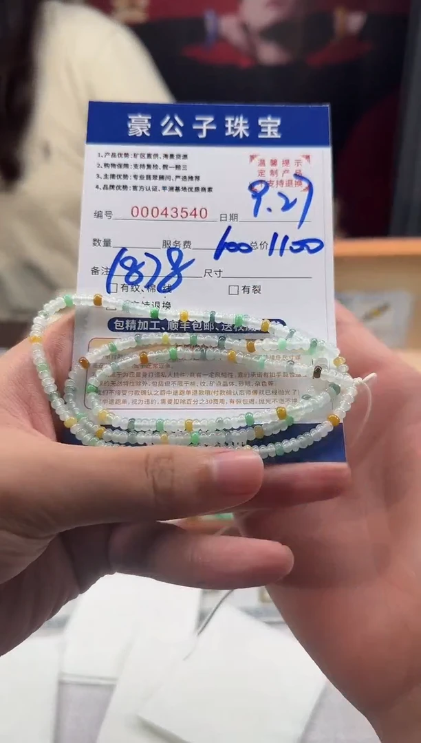 未镶嵌定制翡翠Y***方43540（发货一件）