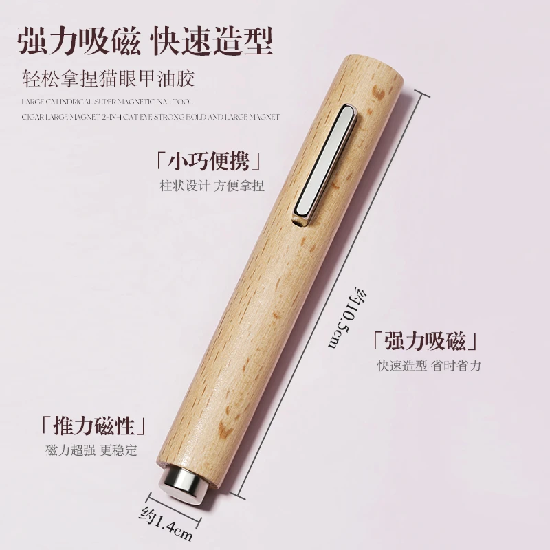 【主播同款】磁铁多功能超强猫眼磁条笔万能美甲工具强力吸铁石