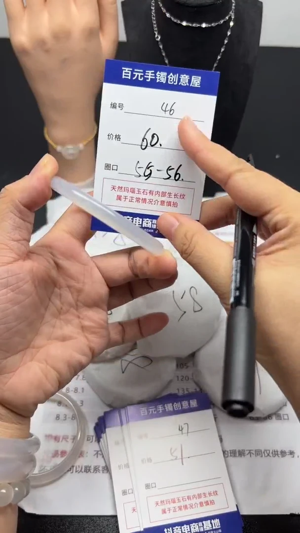 手镯玛瑙/玉髓未镶嵌@****疼天然玛瑙手镯--编号46