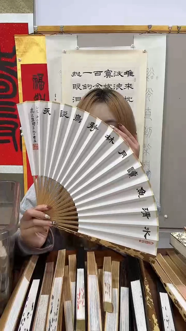 书法高老师书法成扇一件