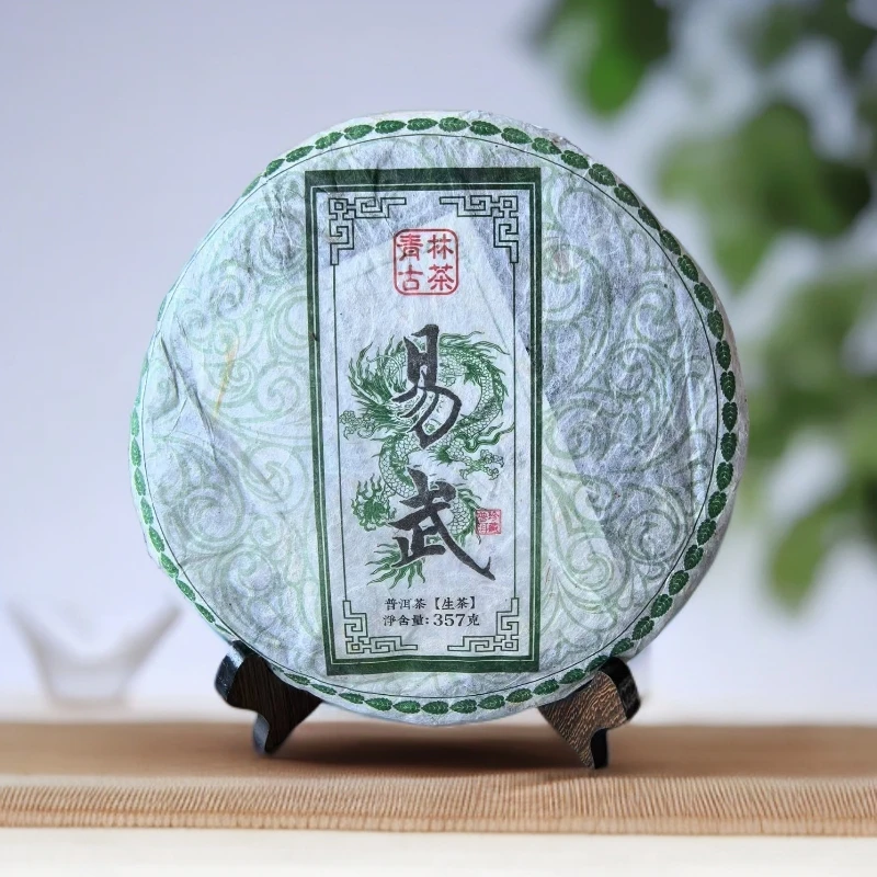 品鉴好茶|2016年易武生茶饼357g【精选】中秋送礼