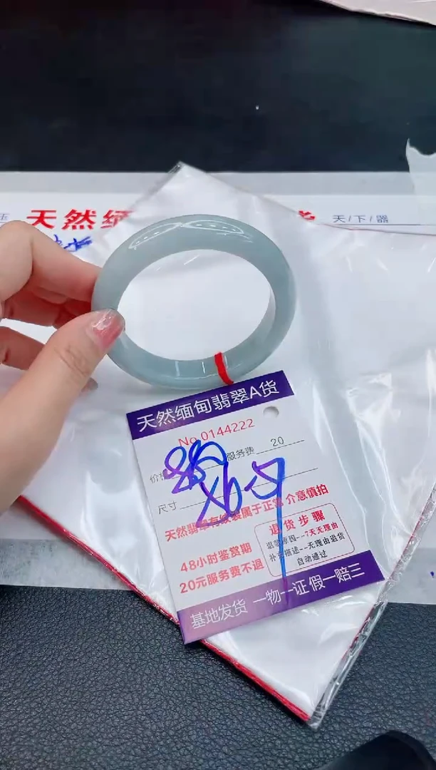 翡翠手镯未镶嵌6666666666