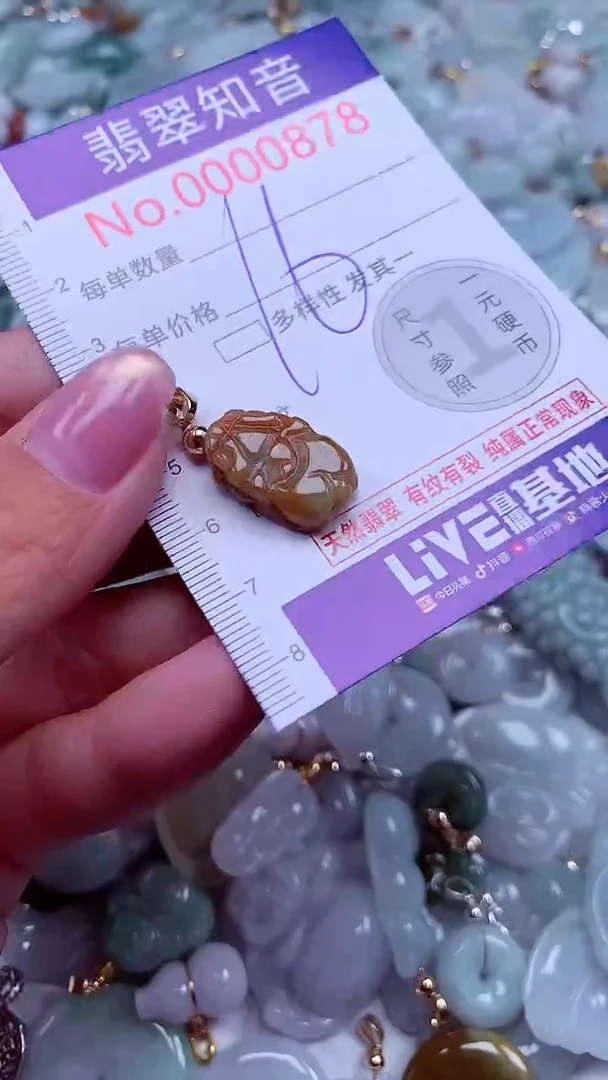 吊坠(不含链)未镶嵌翡翠878