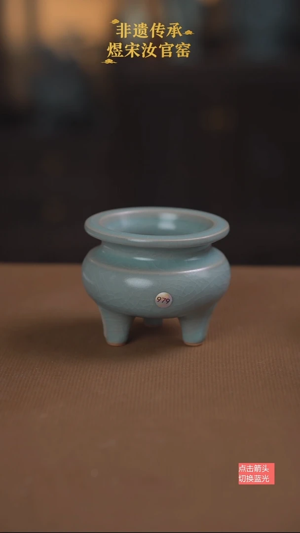 979微瑕香炉11111