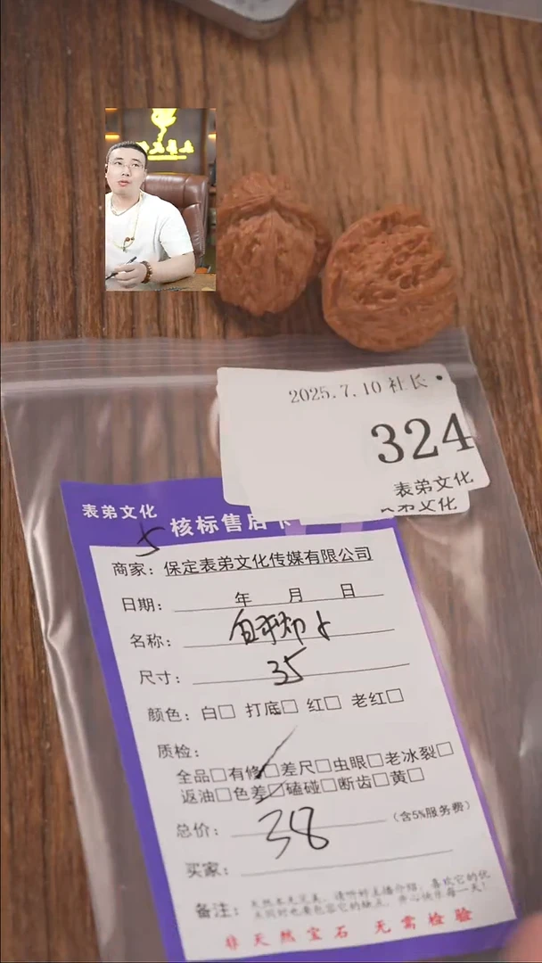 文玩核桃把件晓*Y324白狮子表弟文化