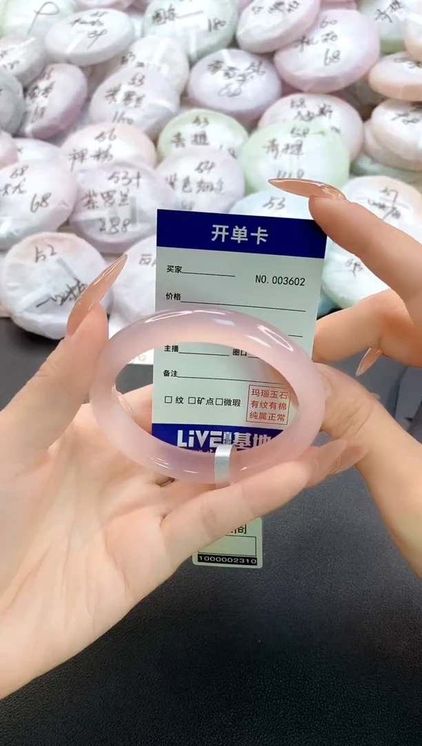 手镯玛瑙/玉髓未镶嵌3602圈口58