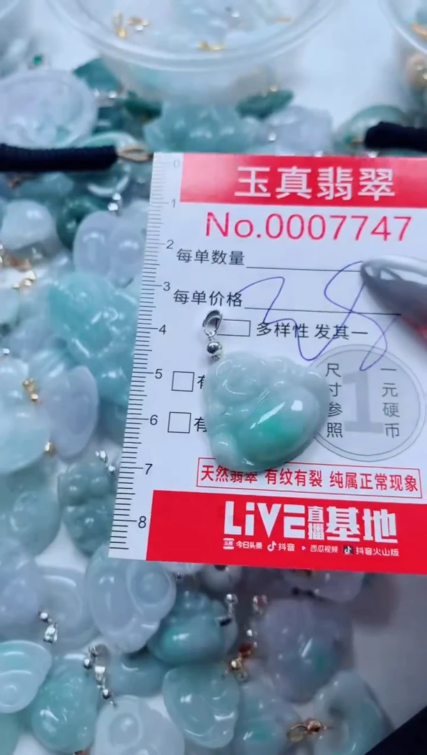 吊坠(不含链)未镶嵌翡翠7747