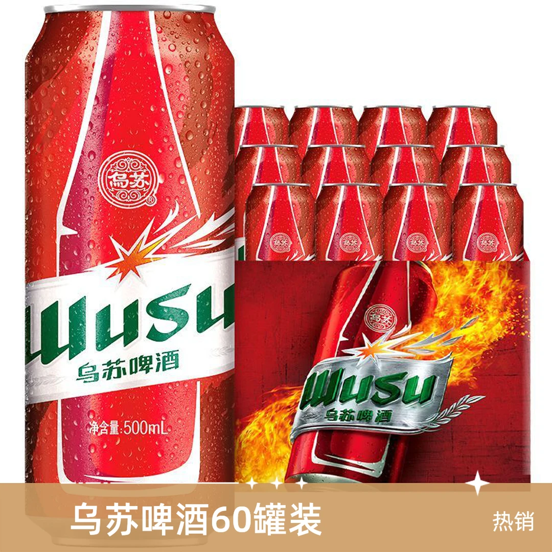 wusu/乌苏啤酒听装6000ml(500ml*12罐)