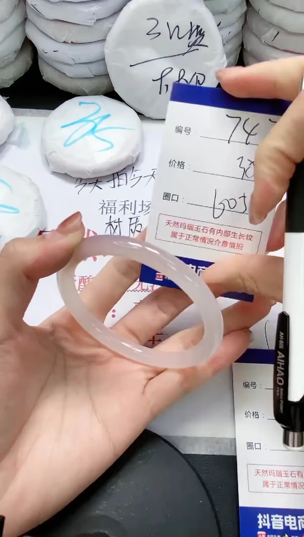 未镶嵌手镯玛瑙/玉髓747