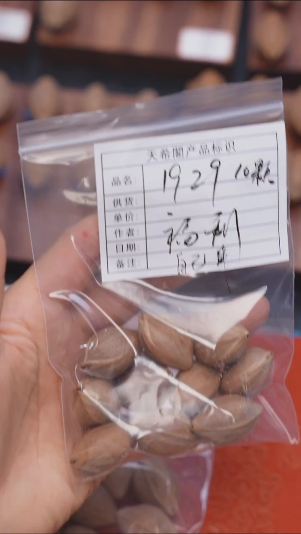 橄榄核手串/手链福利1929铁核
