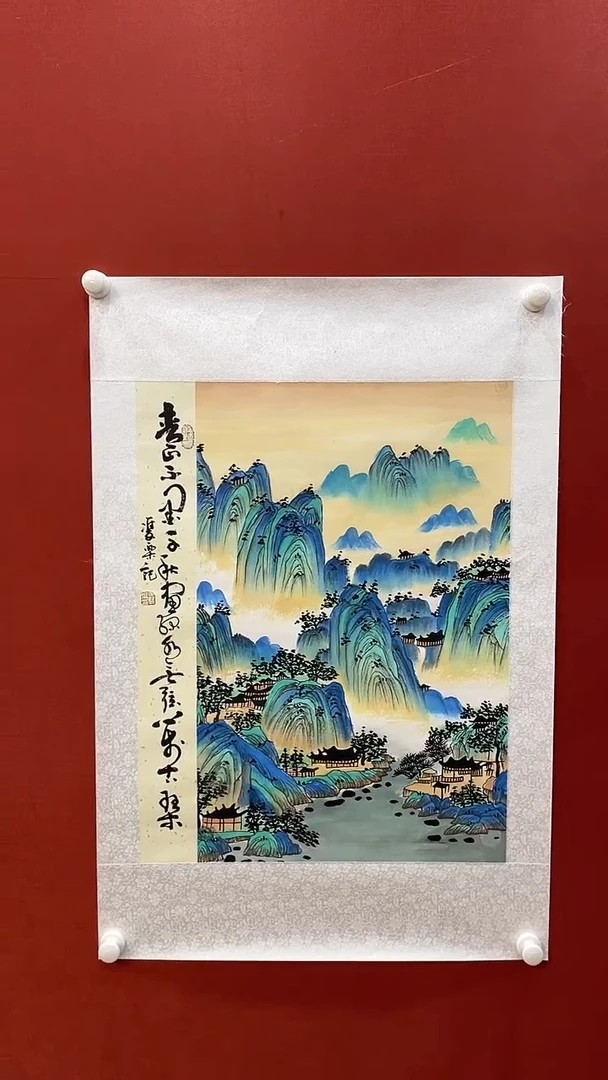 书法田双乐国画国画