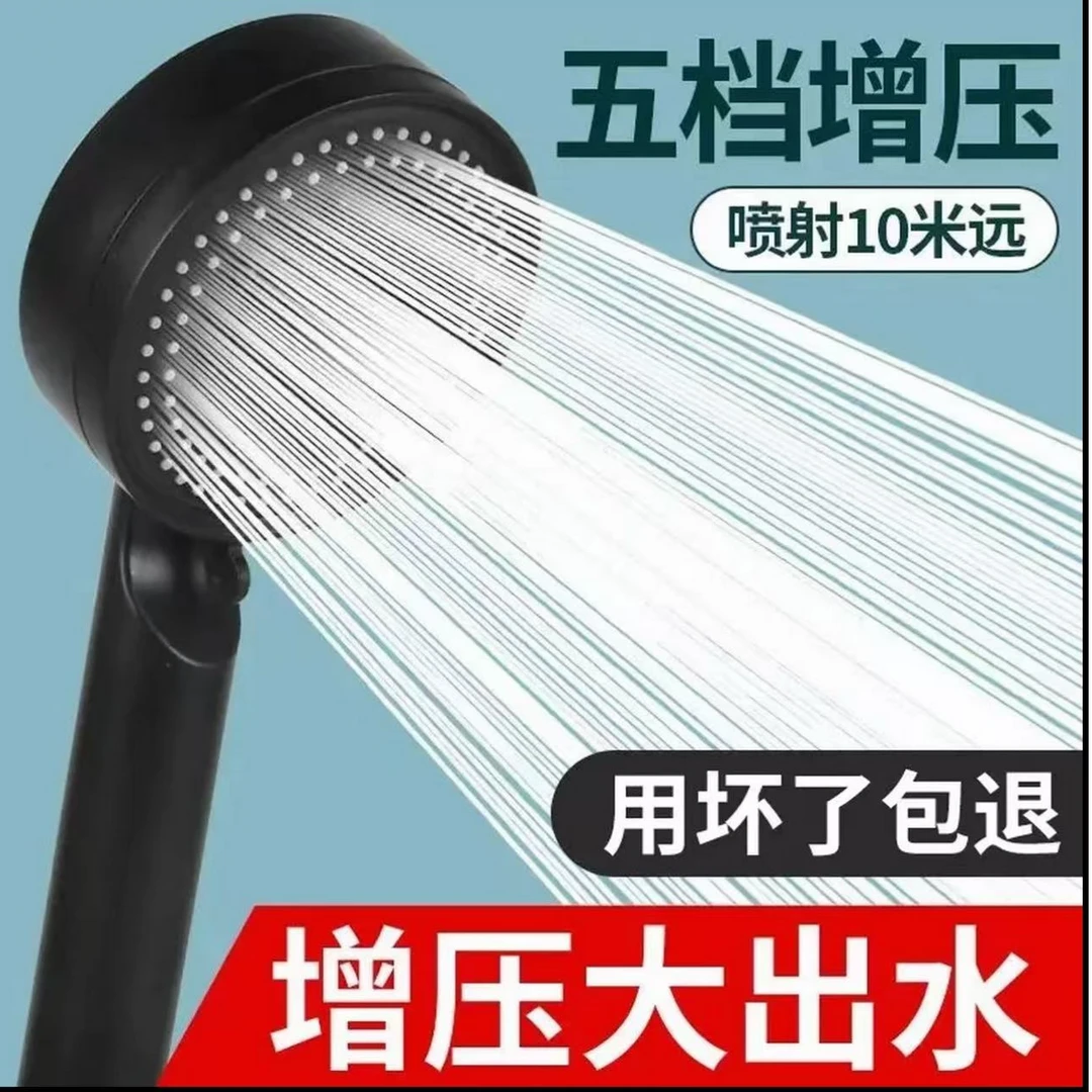 升级款黑武士多功能增压花洒五档可调手持喷头沐浴室沐浴洗澡