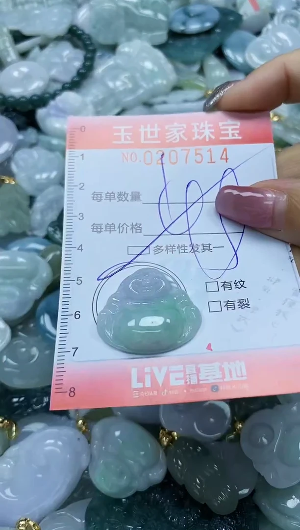 【闪购商品】翡翠颈饰未镶嵌闪购0207514多样性发其一