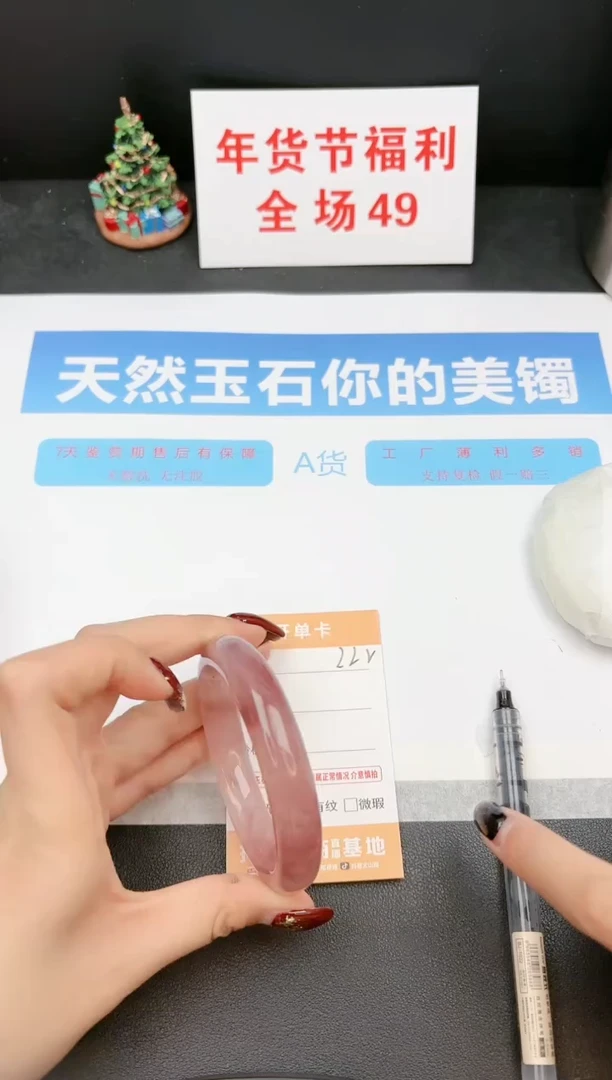 【闪购商品】石英质玉手镯未镶嵌222