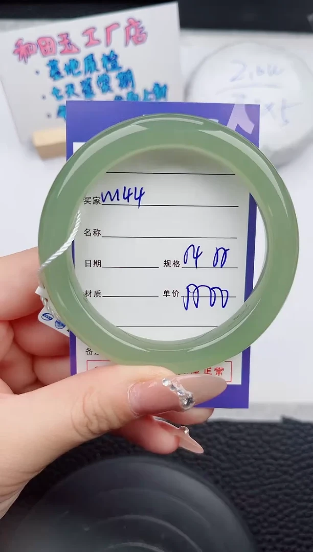 【闪购商品】和田玉手镯未镶嵌144微色差T8