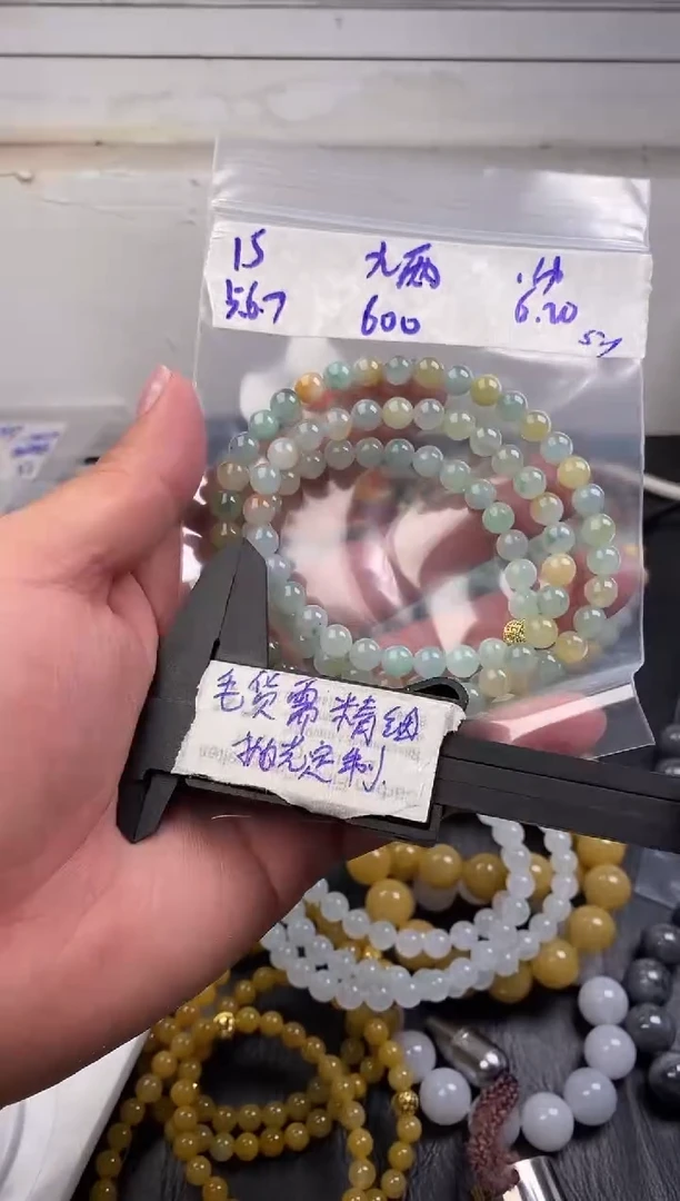定制翡翠未镶嵌九*～15w/珠链/毛货需精细抛光拍一发一