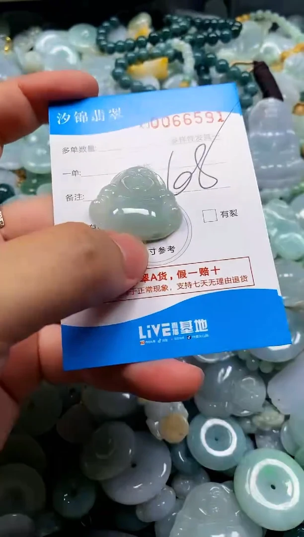 颈饰未镶嵌翡翠闪购商品0066591