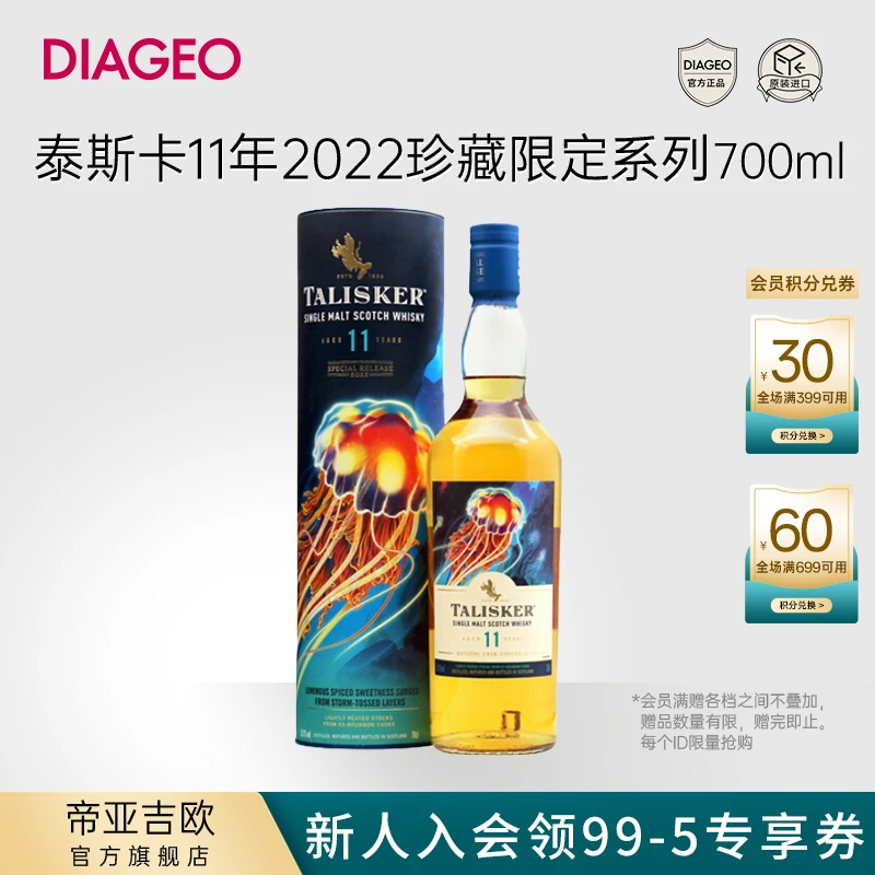 【帝亚吉欧】泰斯卡11年 2022珍藏系列SR套装 700毫升