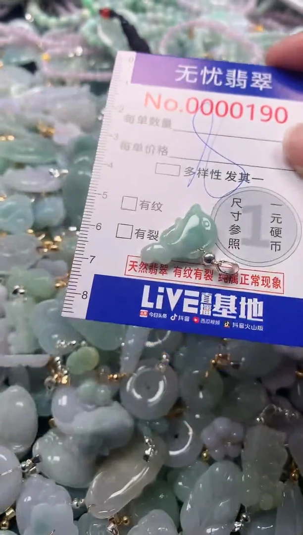 吊坠(不含链)未镶嵌翡翠190