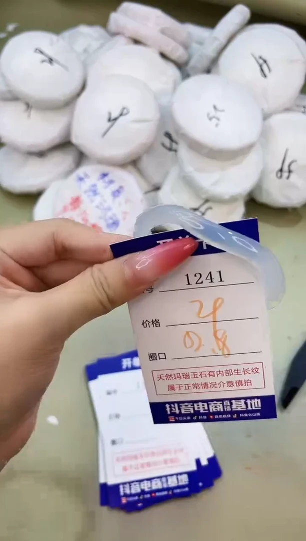 手镯玛瑙/玉髓未镶嵌1241