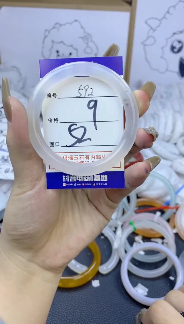 手镯玛瑙/玉髓未镶嵌592