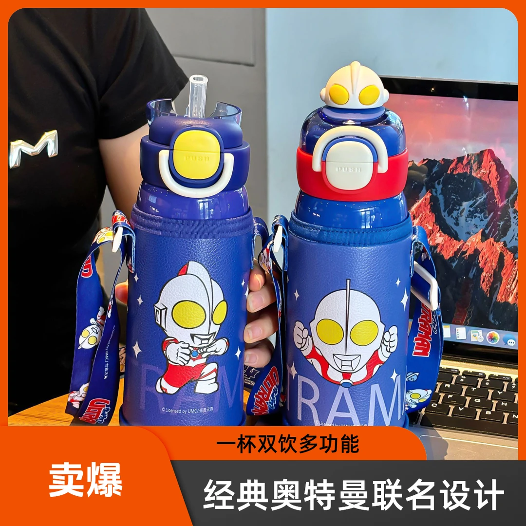 经典奥特曼联名系列星愿保温杯一杯双饮可调节杯绳便携饮水杯