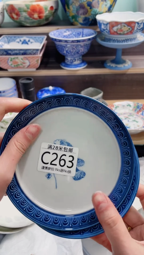 【闪购商品】C263***********