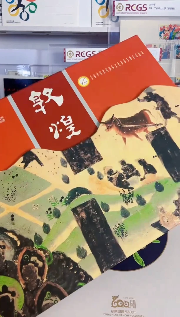 敦煌（1-6套票+2枚小型张+2组片+封）