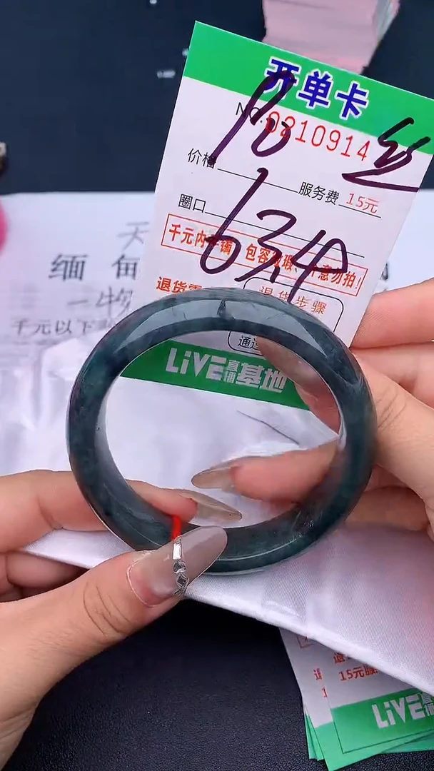 未镶嵌手镯翡翠14天然缅甸A货