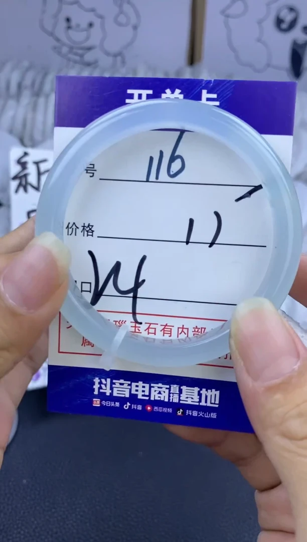 手镯玛瑙/玉髓未镶嵌116