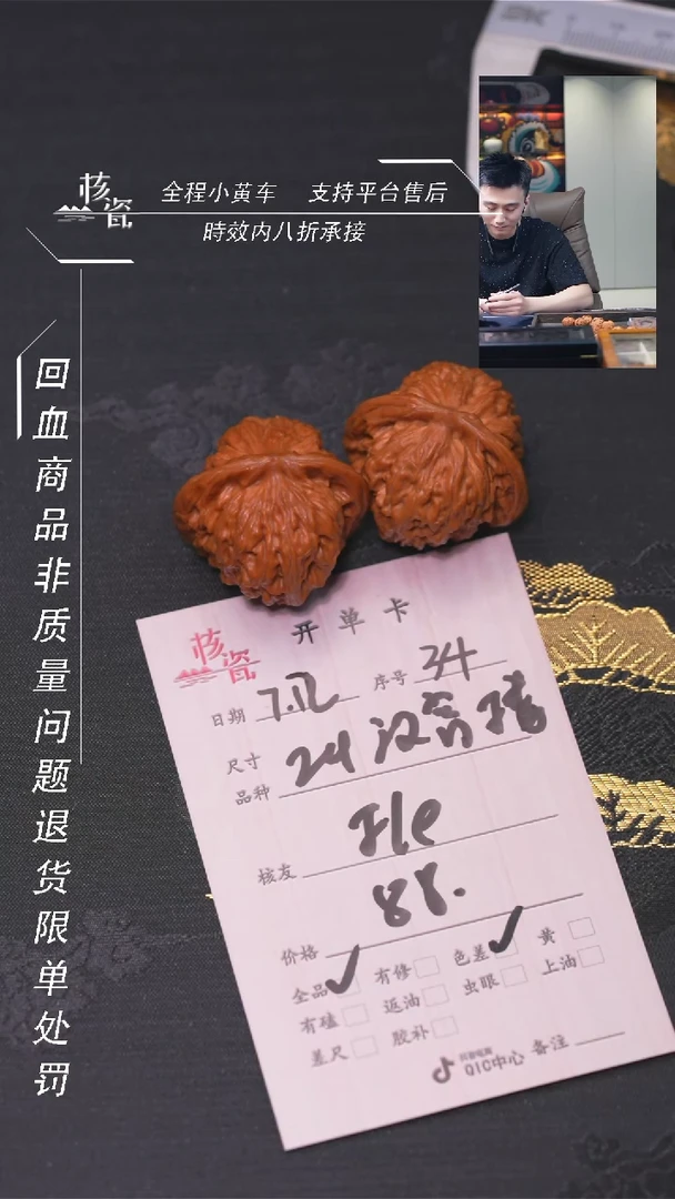文玩核桃把件F****o楼子34