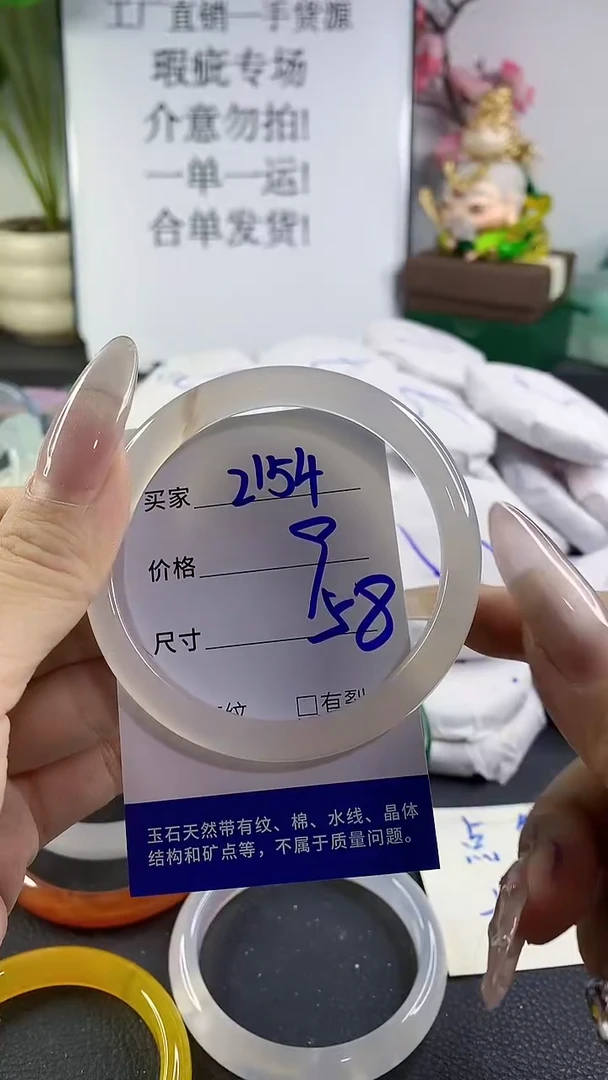 手镯玛瑙/玉髓未镶嵌2154