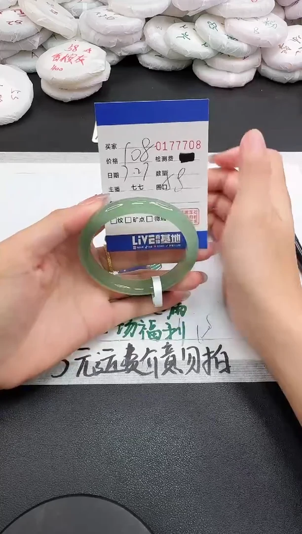 玛瑙/玉髓手镯未镶嵌7708