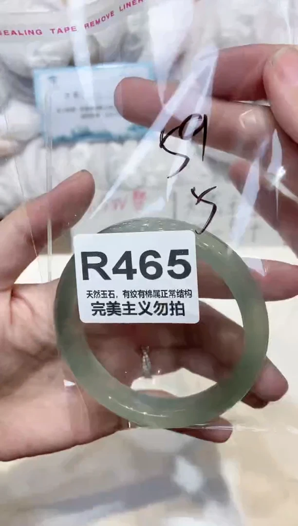 手镯玛瑙/玉髓未镶嵌59