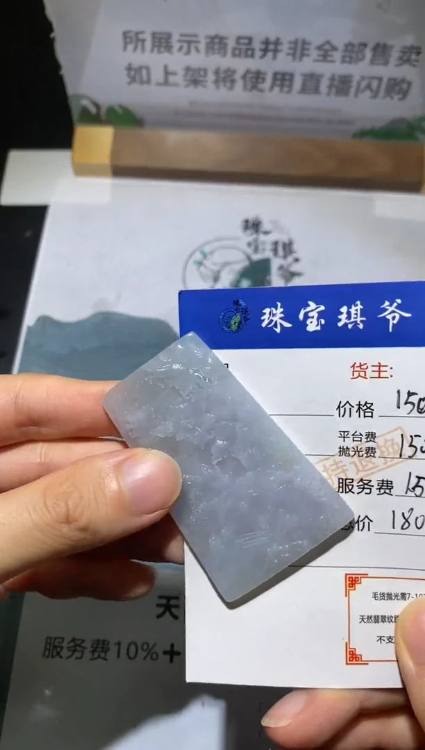 未镶嵌定制翡翠-毛货不退不换-