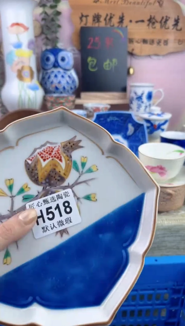 瓷片七**火    H518