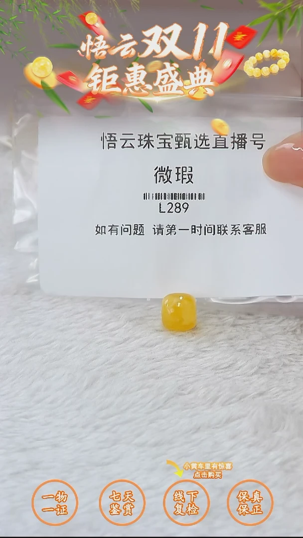 裸石蜜蜡未镶嵌俄料微瑕10.5MM