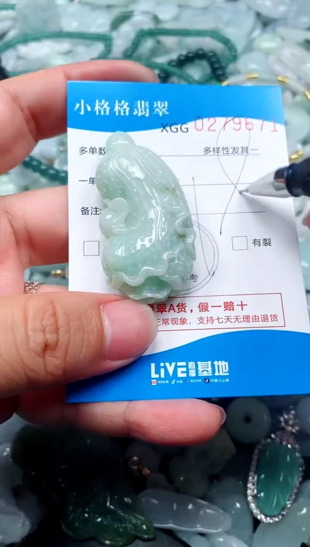翡翠未镶嵌颈饰闪购商品0279671