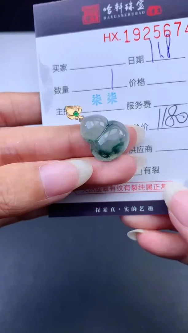 未镶嵌挂件翡翠L*哈轩 挂件1