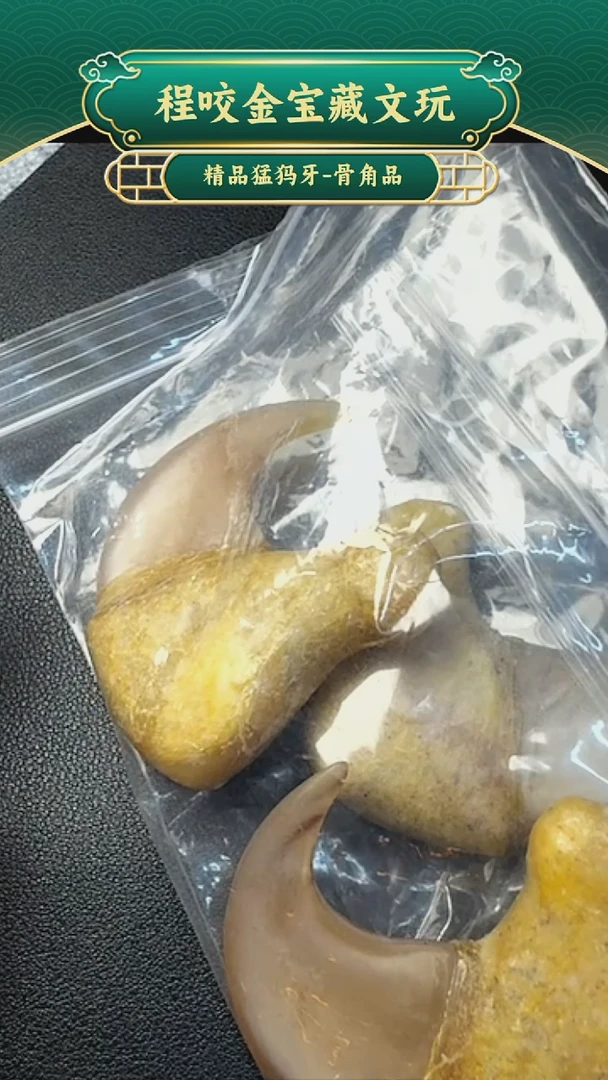 皮质非金属主播推荐 工艺品