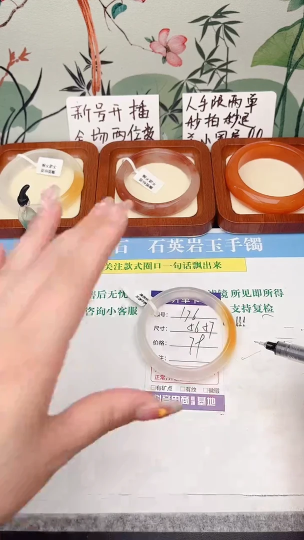 石英岩玉手镯未镶嵌176