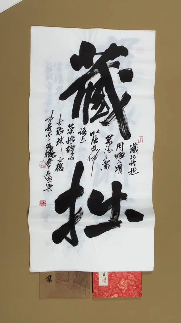 书法冯尚杰老师作品福利