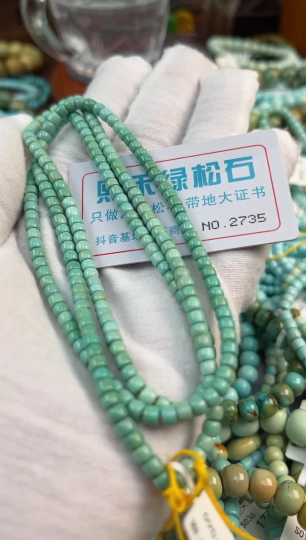 未镶嵌绿松石松石2735
