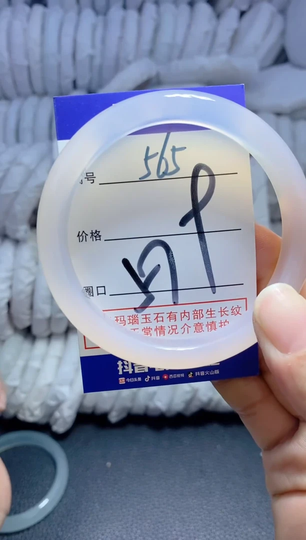 手镯玛瑙/玉髓未镶嵌565